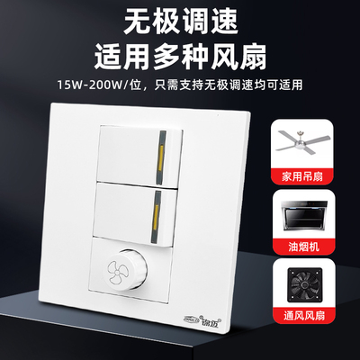 锦迈暗装86型220V二开调速器双控开关风扇无级调速吊扇开关带双联