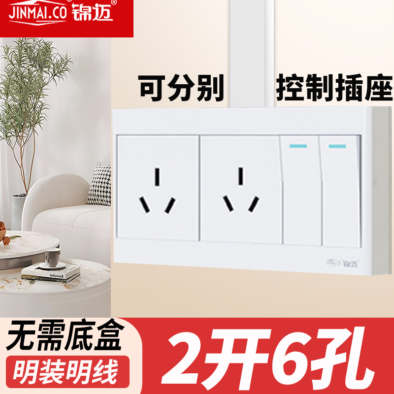 明装二开六孔16A空调插座一键断电家用一开单/双控厨房插座面板