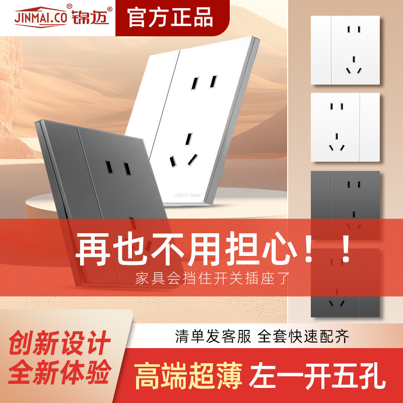 暗装86型左一开五孔插座底盒通用带开关面板单控/双控超薄家用10A