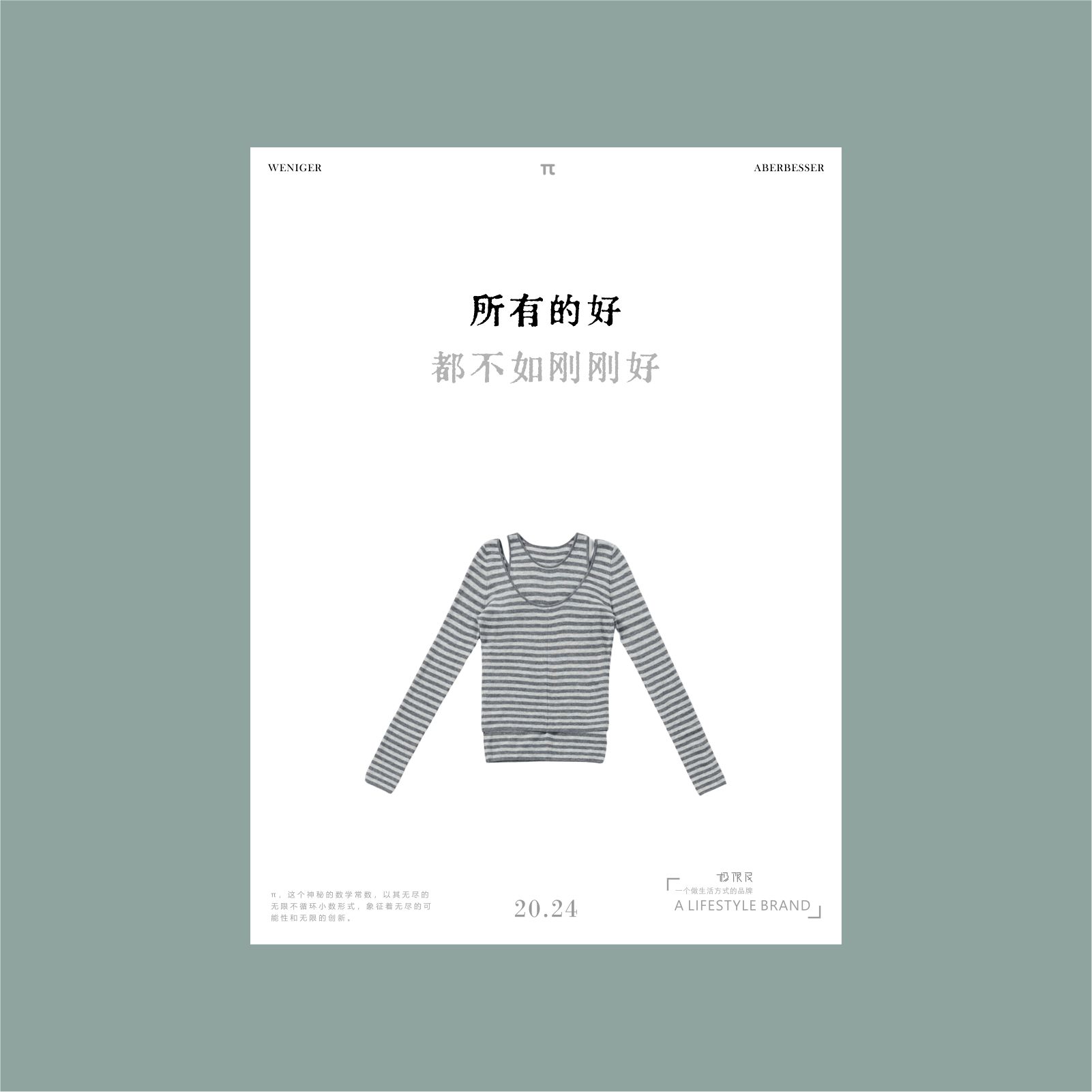 假两件休闲条纹露肩针织长袖套衫