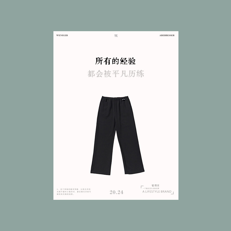 垂感时尚中高腰休极限民《枯荣