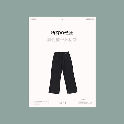 垂感时尚中高腰休极限民《枯荣