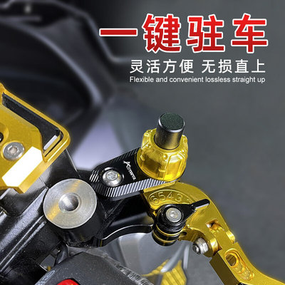 。适用豪爵UHR150 XMAX300 NMAX155 NVX155改装省力手刹锁 驻车器