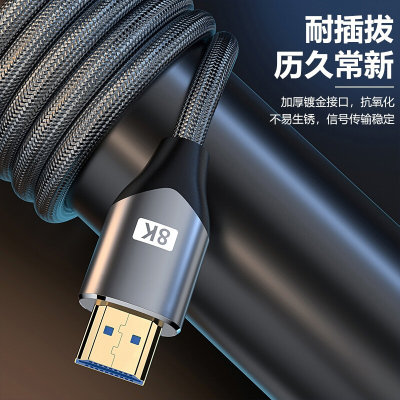 。合金hdmi 2.1高清线8k电脑显示器视频连接线机顶盒投影数据延长