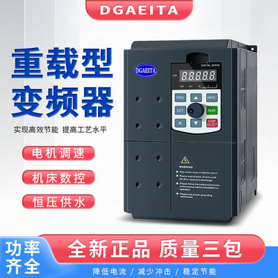 变频器重载三相车床雕刻机恒压风机水泵马达调速器11-22-30KW380V