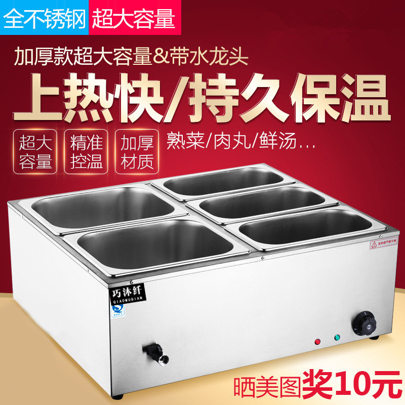 现货加厚保温售饭台商用快餐车台式加热食堂打菜台大型汤池快餐保