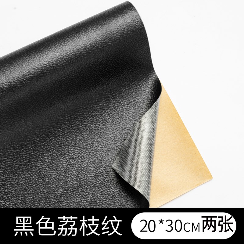 现货沙发翻新换皮自粘皮革修补贴能皮椅汽车坐垫修复贴座椅贴皮