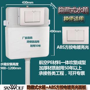 卫生间蹲便器隐藏式 暗藏水箱卫生间蹲坑隐蔽冲水箱 水箱 嵌入墙式