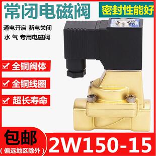常闭型电磁阀2W030 15流体控制阀水阀AC220VDC24V 08气阀 2W150