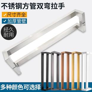 不锈钢大门方管双弯方形拉手哑光黑钛金玫瑰金斜脚有框玻璃门把手
