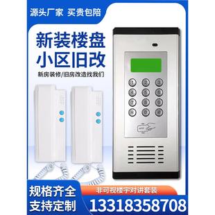 门语音门铃电话机非可视电子门禁机套装 楼宇对讲门禁系统小区单元