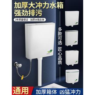 卫生间家用蹲便器抽水节能马桶水箱大冲力加厚蹲坑挂墙厕所冲水箱