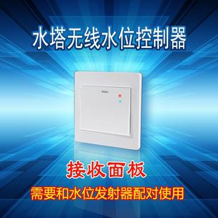 水塔水泵水箱无线水位控制器全自动抽水液位开关传感器智能家用