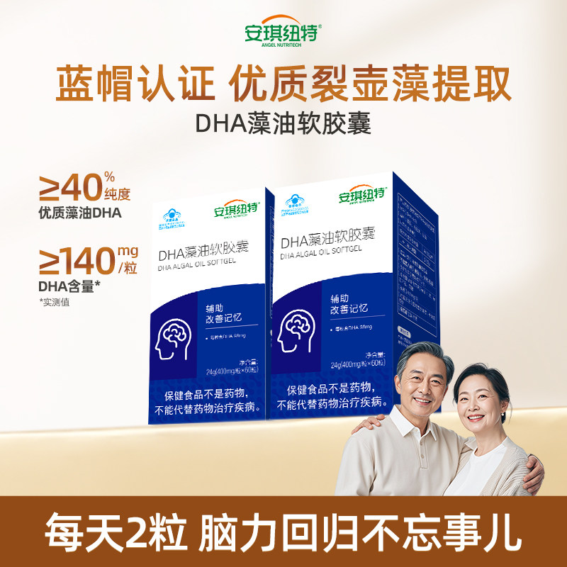 安琪纽特DHA藻油软胶囊学生用图片