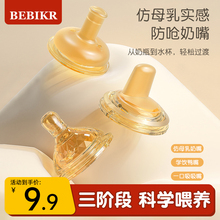 Bebikr吸管奶嘴吸管奶瓶儿童喝奶宽口径耐摔防呛配件鸭嘴5060mm杯