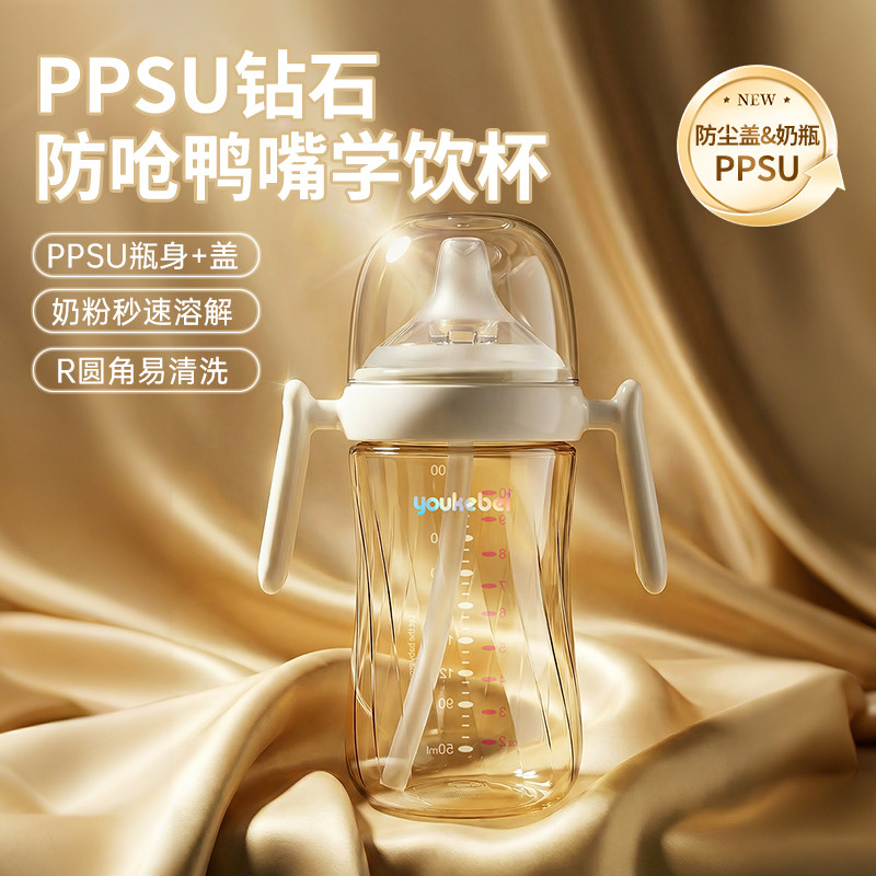bebikr钻光彩虹重力球学饮杯