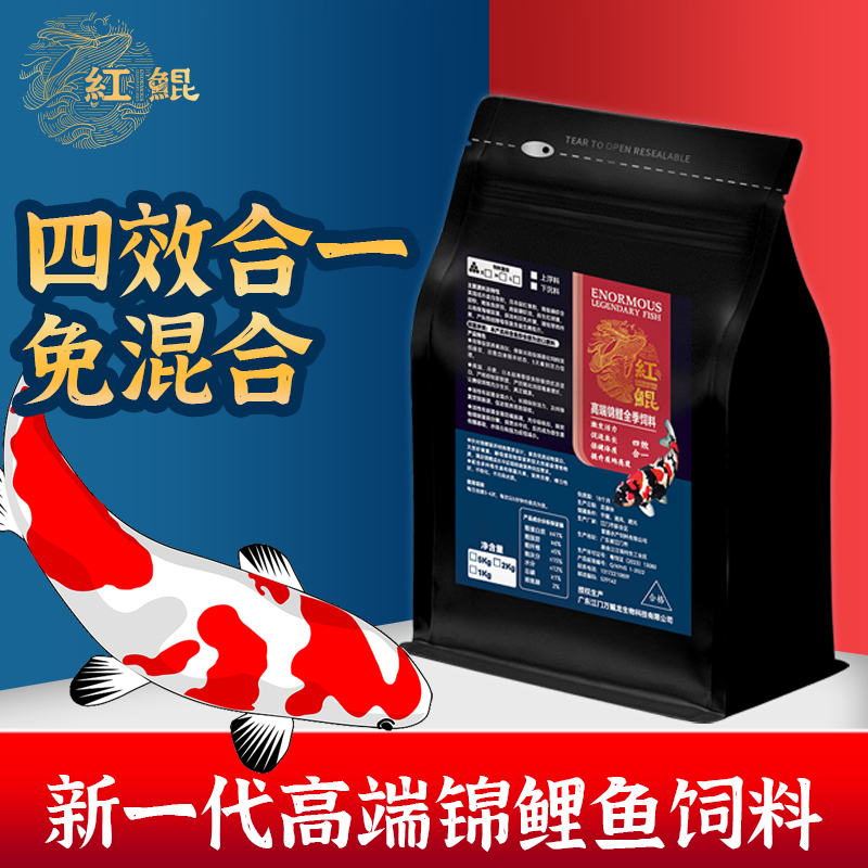 紅鯤錦鯉魚飼料色揚四效合一