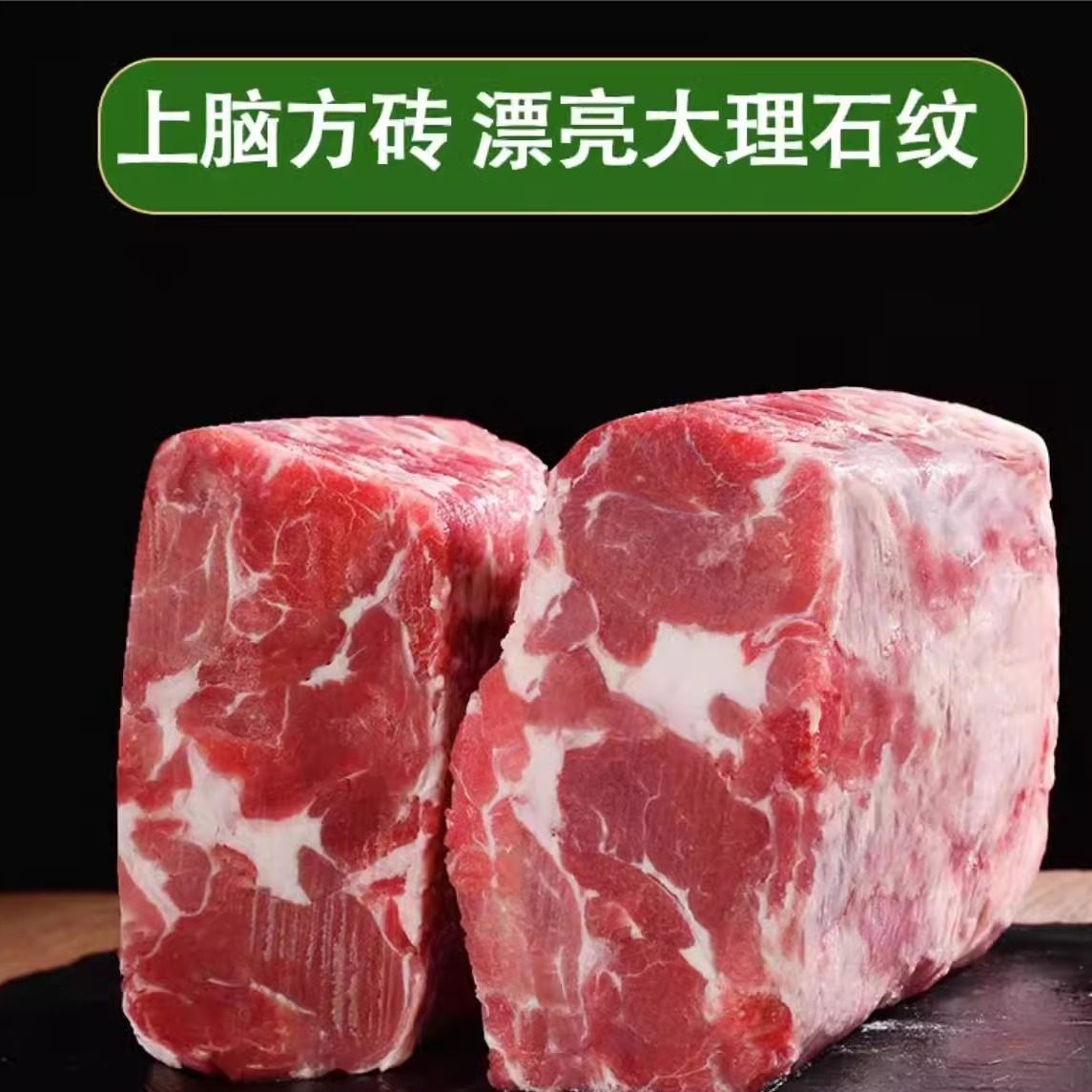 内蒙古锡林郭勒盟东乌珠穆沁旗精品纯草饲羔羊上脑砖上脑肉5斤