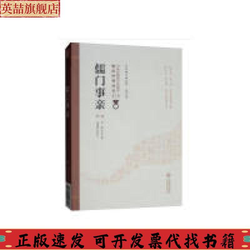 正版图书 儒门事亲中医非物质文化遗产临床经典读本张从正吴少祯柳长华注谷建军注中国医药科技出版社