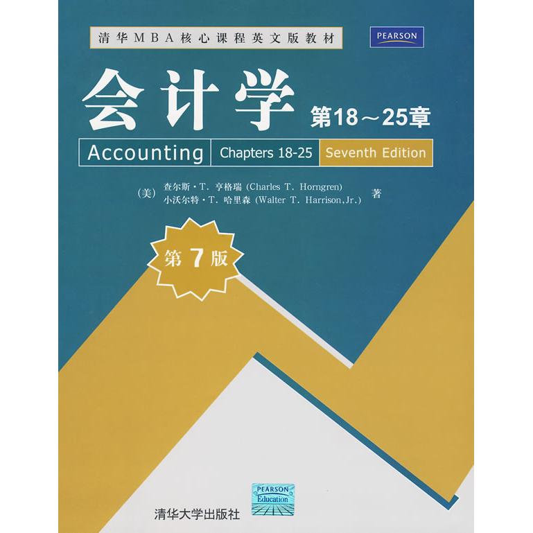 【正版书包邮】清华M核心程英文版教材会计学查尔斯T亨格瑞CharlesTHorngren小沃尔特T哈里森WalterTHarrisonJr清华大学出版社
