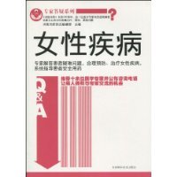 正版图书 女疾病求医问药杂志辑部吉林科学技术出版社