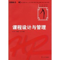 保正版现货华夏基石人力资源管理技能模拟训练教程课程设计与管理饶征吕晓航农艳复旦大学出版社