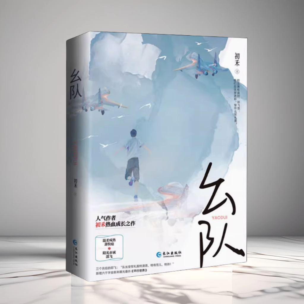幺队初禾著温柔成熟萧牧