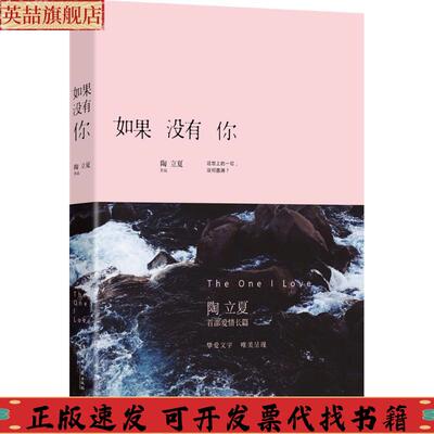 正版图书 从你的全世界路过人典藏版张嘉佳湖南文艺出版社