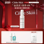 Cible Skin悉源地高保湿 安心乳液修护紧致抗皱长效控油敏感肌适用