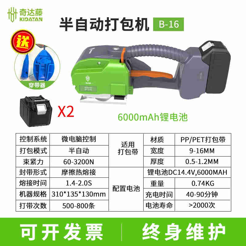 新DECCA奇达藤Q16手提式全自动电动打包机捆扎带收紧塑钢带塑料品