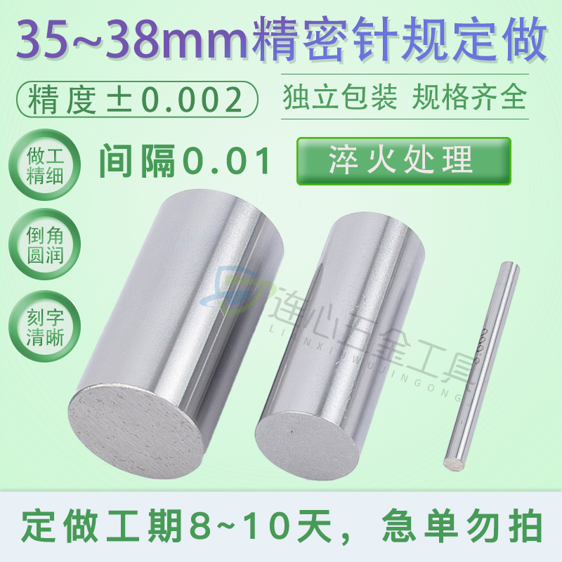 定做PIN针规量规塞规40.01 42.32 44.55 46.13 47.82 48.91 49.79