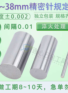 定做PIN针规量规塞规40.01 42.32 44.55 46.13 47.82 48.91 49.79