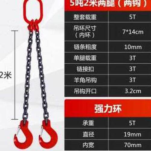好货厂促起重链条吊索具 吊装工具铁炼子扣勾工具吊具挂钩吊装10