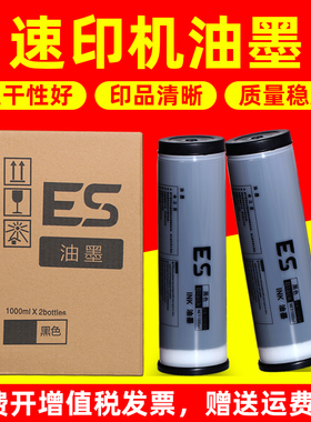 MAG适用理想速印机ES S-6651 2561C 2591 3561 3751 3761 EV3760C