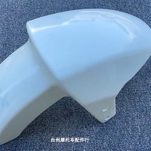 好货九号N70C/N80C/N90/N90C/N100外壳系列烤漆水转印挡泥板前泥