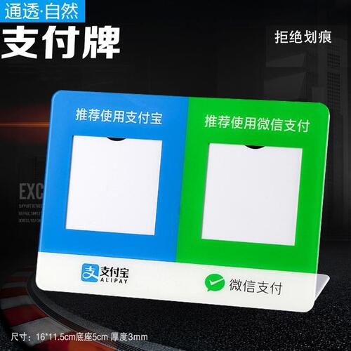 极速Qr code set card charge code table collection order pay