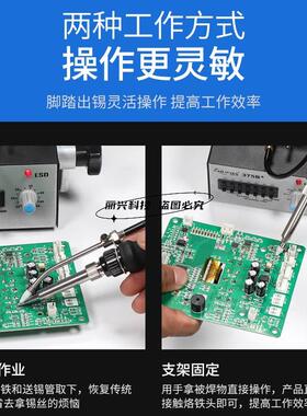 极速议价上电全烙自动锡焊锡机加脚踏式375BA自动送锡烙铁60W恒温
