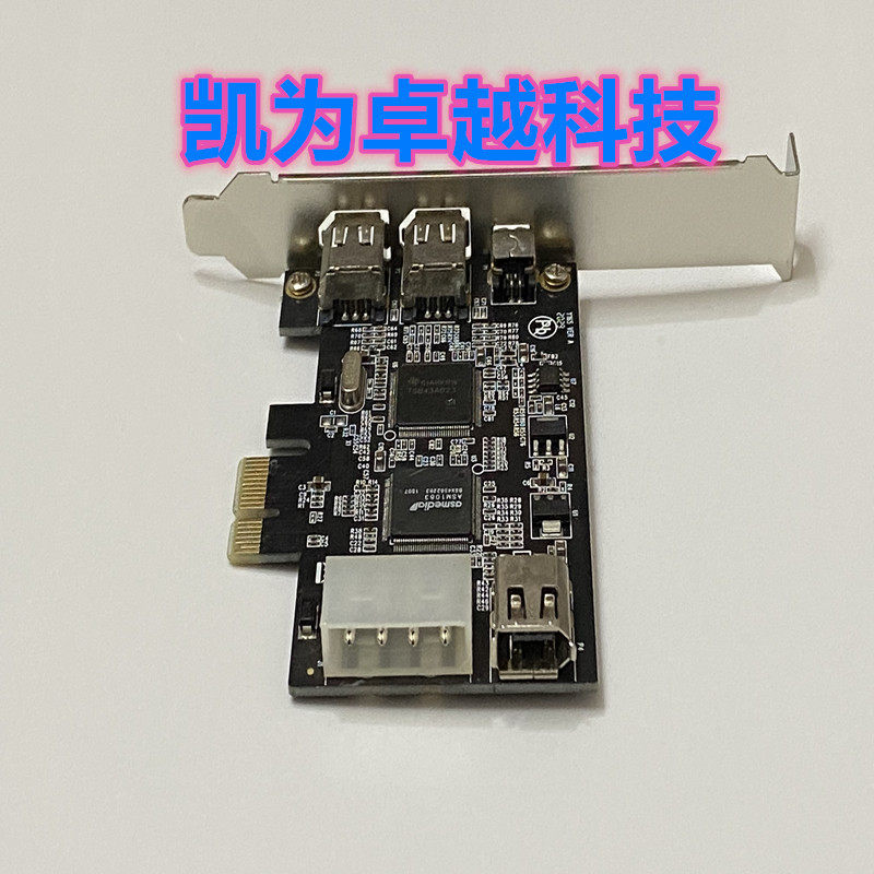 好货VIA芯片 PCIE 1394采集 火线卡 高清 DV影片采集卡 免驱