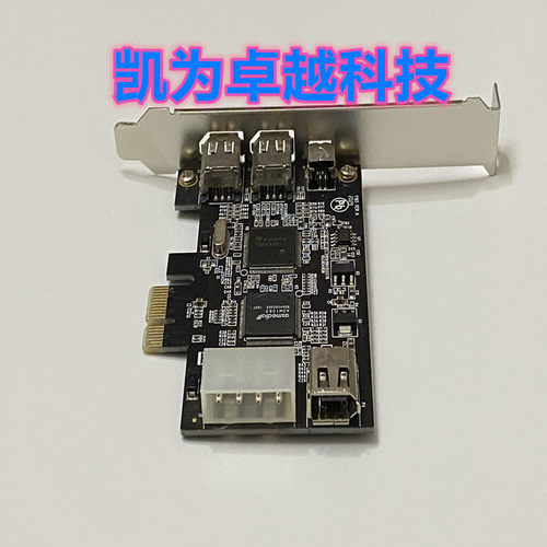 好货VIA芯片 PCIE 1394采集 火线卡 高清 DV影片采集卡 免驱