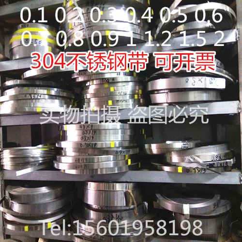 。不锈钢打包带1*19mm 304不锈钢泊 不锈钢带 0.5 0.6 0.7 0.8 0.