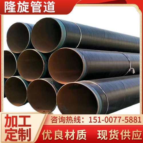 好货加强级3pe防腐无缝螺旋钢管DN100/150石油天然气地埋式输送管