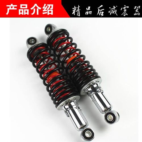 好货踏板电动车改装配件电瓶车后减震避震器优质摩托车双簧后减震