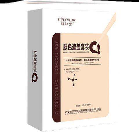 极速白癜风遮瑕外用黑色素生长盖液膏快速消白斑专用遮盖神器