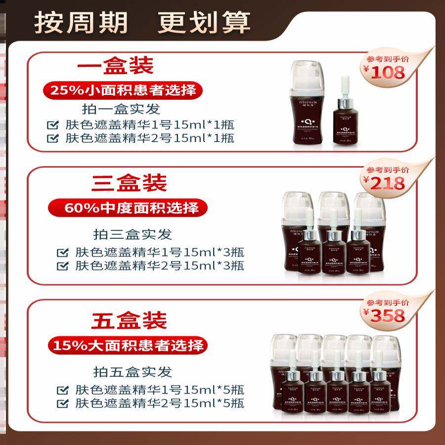 极速白斑遮盖液白癜风外用黑色素生长盖脱林薬膏快速消专用