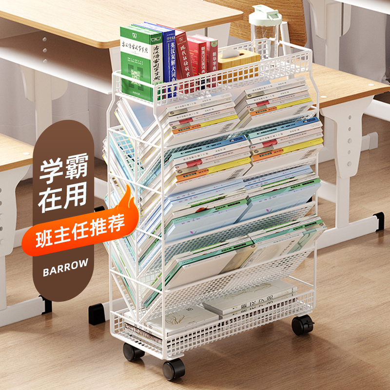 教室课桌移动书架带轮落地置物架桌边书本学生学习桌收纳书桌铁艺