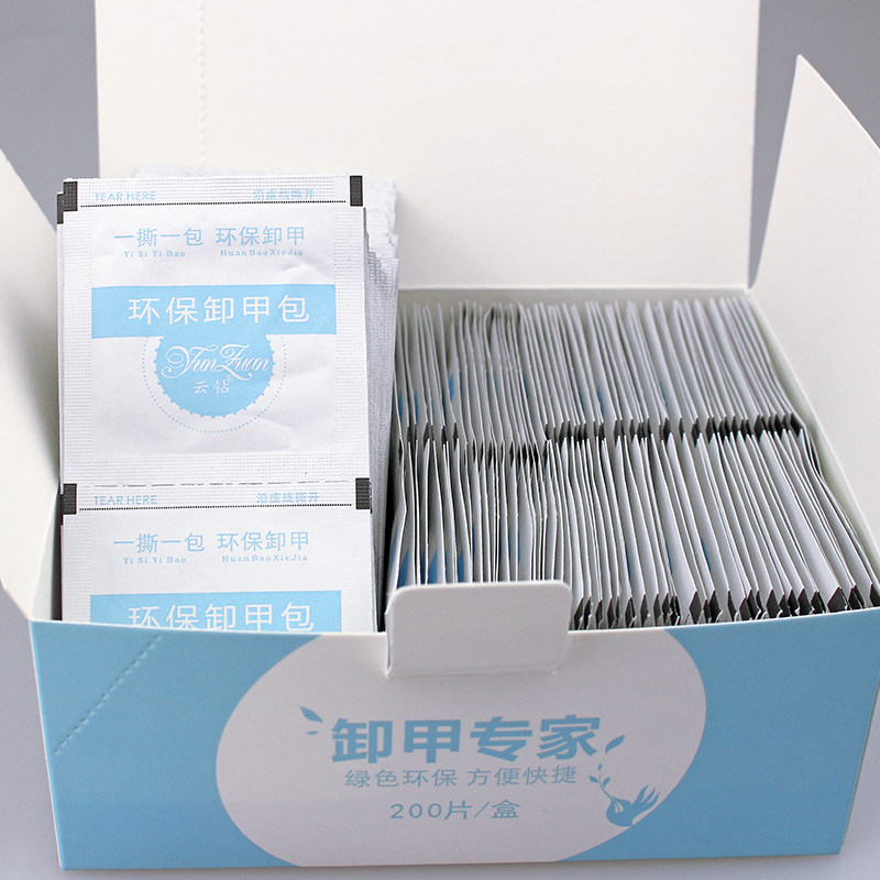 极速卸甲包美甲专用美甲洗啫喱卸甲水甲油胶卸甲巾卸棉片200片装