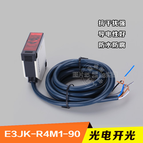 好货E3JK-DS30/R4/5DM1 方形漫反射光电感应开关传感器220V交直流