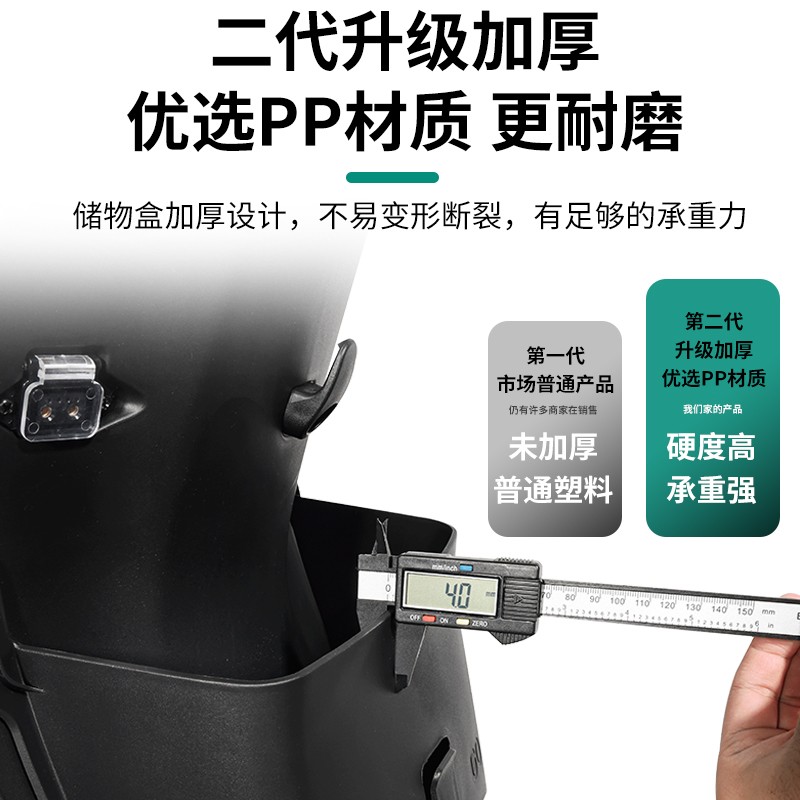 小牛电动车B2储物盒箱U2/UQI+/UQi G0/G2 B0 C0 F0 M2大号G6T配件