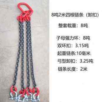 好货新款新新款链条吊索具G80起重铁炼子卸扣环挂钩子吊装货四根