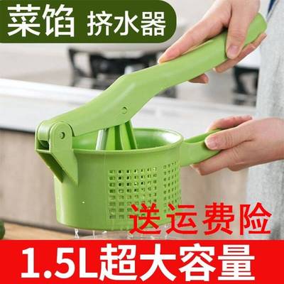Water squeezer household vegetable squeezer vegetable stuf